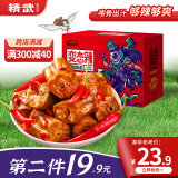 精武鸭脖卤味熟食鸭肉零食年货送礼肉干肉脯休闲食品独立真空包装即食 变态辣鸭脖 360g 【拍2件更划算】