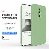 欧米滋 红米k20pro手机壳直边液态硅胶小米Redmi K20全包防摔软壳尊享版保护套潮男女 红米k20/k20pro【抹茶绿】- 赠钢化膜