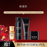 林清轩（Forest cabin）5.0精华油3ml&柔肤液30ml&精华霜5ml&洁面25g旅行套组