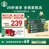 星巴克（Starbucks） Nespresso胶囊咖啡精选组套60颗装 黑咖啡6条装