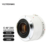 唯卓仕C-AF2XII增倍镜佳能口单反相机增距镜2X倍适用于EF卡口摄影月亮打鸟体育远摄镜自动对焦增倍镜头 C-AF2XII（白色）