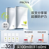 珀莱雅（PROYA）盾护防晒液50ml*2 防水防汗 户外高倍防晒SPF50+ 防晒霜男 女士