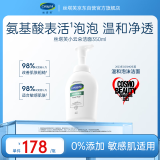 丝塔芙（Cetaphil）小云朵氨基酸表活泡沫洗面奶350ml (温和卸妆控油大容量男女敏肌)