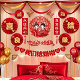 黛莉嘉尔 婚房布置套装结婚男方新房拉花装饰卧室一整套女方结婚用品大全