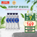 欧舒丹（L'OCCITANE）乳木果护手霜四件装4 x 30ml分享装 滋润保湿节日生日礼物 送女友