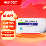[海德威] 骨化三醇软胶囊0.25ug*10粒*2板