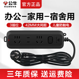 公牛 插座黑色插线板家用学校宿舍用带线拖线板插排冰箱洗衣机3米5米延长线带开关桌面多插位长线插板 3插位-B8120H 全长3米