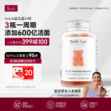 UNICHI益生菌小熊软糖60粒 teddilab软糖 澳洲进口 噗噗糖 乳酸菌益生元嗜酸乳杆菌 儿童成人中老年老人