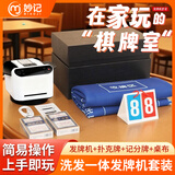 妙记掼蛋专用发牌机斗地主砸金花全自动洗牌发牌熊猫套装MJ8365礼物