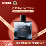 香奈儿（Chanel）蔚蓝100ml 木质香调 香精parfum 生日礼物 送朋友