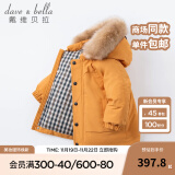 戴维贝拉（DAVE＆BELLA）保暖连帽90绒男童羽绒衣儿童冬装宝宝羽绒服冬季外出服小男孩上衣 黄色-N 90cm（建议身高80-90cm）