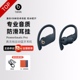 beats Powerbeats Pro 无线蓝牙耳机 挂耳式运动耳机 安卓苹果兼容 入耳式魔音蓝牙耳麦 海军蓝