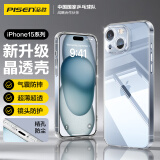 品胜 适用苹果15手机壳 iPhone15保护套简约透明气囊防摔超薄防震耐磨防尘全包抗指纹网红软壳 透明