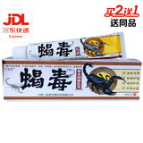 广至德蝎毒乳膏草本抑菌外用软膏 原一品堂蝎毒膏无癣膏 蝎毒