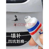 点缤汽车补漆填土划痕凹面修复土呢子膏腻子快干车用补坑泥子填充 40克补土(含砂纸+刮板)