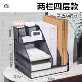 锦盼金属文件框文件架办公室用品铁质多层文件夹档案收纳盒书架立式文件格桌面文具资料收纳置物架书立 新升级底部平放A4款「加厚二栏三层」暮夜黑