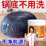 椰子油强力去污膏清洁抛光洗锅底黑垢去除烧焦油污锅底除黑剂神器 【污渍秒去除】 260ml*3瓶