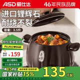 爱仕达（ASD）砂锅煲汤炖锅3.5L陶瓷煲仔饭沙锅燃气灶明火专用RXC35C5WG