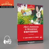 黑布林英语阅读 初二年级：3.爱丽丝漫游仙境 开学季