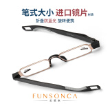 幻想家（Funsonca）防蓝光老花眼镜折叠耐用进口材料360旋转便携笔式男女6109黑100度