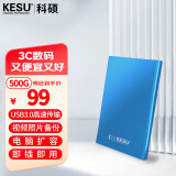 科硕 KESU 移动硬盘加密 500G USB3.0 K201 2.5英寸尊贵金属天空蓝外接存储文件照片备份