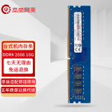 本尚网来 记忆科技 Ramaxel DDR4 PC4内存条第四代DIY升级双通道适配联想戴尔华硕惠普宏碁ThinkPad神舟等 台式机内存DDR4 2666/2667 16G