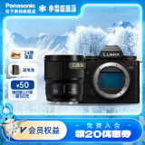 松下（Panasonic）S5M2/S5二代/mark2全画幅微单数码相机 L卡口 全新升级混合相位对焦系统  实时LUT功能 S5M2+【50 F1.8mm】白盒单镜头定焦套装