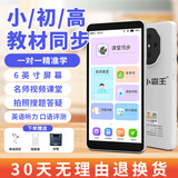 小霸王C6学习机英语复读机口袋听力宝小学初中高中课程同步便携式学习机