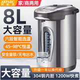 阿帕其8L大容量电热水壶家用办公商用恒温开水瓶电热水瓶保温烧水壶全自动保温 银黑色-多选温+断电可出水 8L -8001