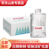 农夫山泉婴幼儿饮用水1L*12瓶 整箱装 1L*12瓶