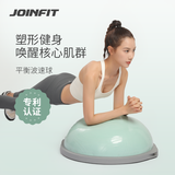 捷英飞（JOINFIT）波速球成人运动半球平衡球波比球专业版波波半圆玻速健身家用训练 天际蓝