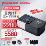 鱼跃yuwell 家用呼吸机打呼噜止鼾器家用医用单双平无创CPAP睡眠呼吸暂停综合症全自动呼吸机面罩 【20高压力用于慢性肺心疾病患者】双水平720ST