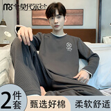 莫代尔男士睡衣男春秋圆领套头加厚空气棉夹层男生大码休闲家居服可外穿 灰色字母 XL (建议130-150斤)