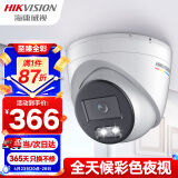 HIKVISION海康威视网络监控摄像头200万高清公司室内室外手机远程全彩夜视户外POE半球3327WDV3-L 2.8MM