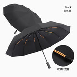 捷果全自动雨伞折叠晴雨两用手动伞黑色太阳伞防晒防紫外线遮阳伞 自动款加固24根玻纤抗风伞骨黑