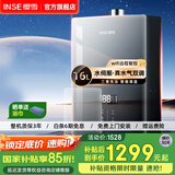 樱雪（INSE）燃气热水器家用天然气洗澡热水器 水量伺服 智能恒温 WIFI远程控制 无氧铜水箱QH2223 16L -QH2223 (天然气12T)