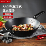 美厨（maxcook）不易锈圆底炒锅 精铁锅36CM 明火煤气燃气炉专用MCC8481