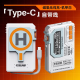 CyCloid 停机坪H1磁吸充电宝MagSafe无线快充22.5W自带线大容量便携移动电源 磁吸移动电源 H1-机甲白(C-C 安卓自带线)