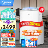 美的（Midea）移动空调冷暖1.5匹变频 京东小家智能生态 家用厨房空调一体机免安装免排水 KYR-35/BP3N8Y-PT