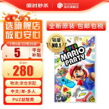 任天堂（Nintendo）Switch游戏卡带 NS游戏软件 全新原装海外版 马里奥聚会派对中文