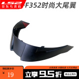 LS2摩托车头盔镜片 FF352大尾翼