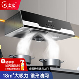 巧太太抽油烟机中式家用大吸力油烟机顶吸小尺寸老款脱排抽烟机油烟机灶具套装 【自行安装】单烟机按键款带烟管