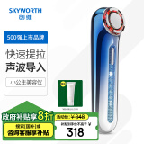 创维(SKYWORTH)小公主超声波美容仪(导入仪v脸部按摩面神器光子嫩肤毛孔清洁生日礼物送女生朋友老婆)