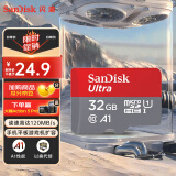 闪迪（SanDisk）32GB TF（MicroSD）内存卡A1 U1 C10 至尊高速移动版存储卡 读速120MB/s 手机平板游戏机内存卡