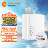 小米充电器67W套装含数据线充电头适用小米12 13 K60redmi手机小米5 5pro平板/笔记本充电 小米67W充电器套装 轻享版 标配