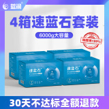 蓝润速蓝石4箱套装日本进口纳贝纯光触媒活性炭包新房急住去甲醛除味 经典双色颗粒 4箱套装【6000g】