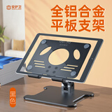 安护卫手机支架懒人支架ipad平板桌面网课直播追剧多角度调节全金属可折叠支架苹果华为小米手机通用 黑色