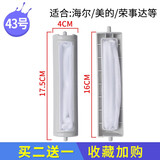 徽曦海尔洗衣机过滤网袋过滤盒器垃圾袋通用全自动半自动配件变频大小神童王至爱免清洗幂动力天沐涌泉 原装43号1个装【买3配2 买2配1】