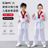 s.lemon儿童跆拳道服专业道服散打服男女童初学者小孩跆拳道练功衣服 长袖款（3D弹力格面料） S（建议身高110-120cm）