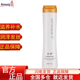 安利 丝婷洗发水护发素套装（控油滋养受损发质洗发露膏去屑清爽中油性发质适用修护） 丝婷润泽保湿护发素280ml